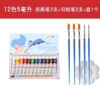 青竹丙烯颜料初学者手绘墙绘 画石头木板手绘t恤美术涂鸦纺织颜料|12色5ML[送6件套]