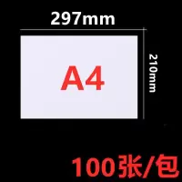 a4纸打印纸a4复印纸白纸a3b5纸a5纸16k试卷纸草稿纸100张|100张 A5纸-70克