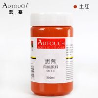 丙烯颜料套装墙绘丙烯画涂鸦球鞋石头画手绘颜料|土红 300ml瓶装