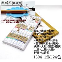 12色18色24色中国画颜料盒装 单支12ml宣纸国画毛笔套装|1304颜料+4支笔+调色盘+宣纸