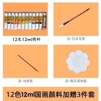 国画颜料12色24色36色初学者入门中国画山水墨画工具毛笔宣纸|12色12毫升[送三件套]