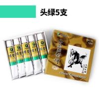单盒5支装马利国画颜料12ml中国画画套装山水画水墨画颜料藤黄|头绿(5支)