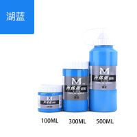 丙烯颜料套装300ml防水不掉色纺织彩绘墙绘涂鸦画鞋绘画材料100ml|湖蓝 丙烯颜料100ml