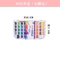 固体水彩颜料套装初学者粉饼水粉绘画颜料美术学习用品盒装|48色单盒无赠品