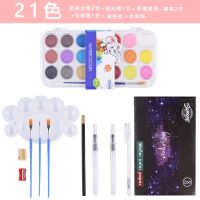 固体水彩颜料套装初学者粉饼水粉绘画颜料美术学习用品盒装|21色套餐二