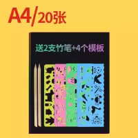 儿童刮画纸a4炫彩刮刮画儿童画画纸diy手绘a4|大号A4(28*20.85cm) 5包50张+5笔4板[店长推荐划算]
