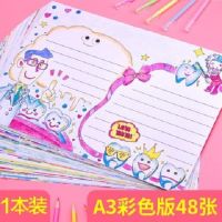 4k线稿校园手抄报8k小学生8k儿童手绘图套装a4半成品填色图a3素材|A3校园彩色手抄报48张