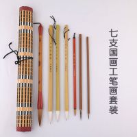 国画毛笔套装工笔画勾线笔加健白云山水渲染彩绘白描|七支国画工笔套装+笔帘