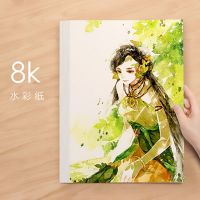 素描纸8开水粉纸4k素描纸8k美术绘画纸初学者铅画纸加厚素描纸4开|8K水彩纸纯白160g[50张]