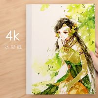 素描纸8开水粉纸4k素描纸8k美术绘画纸初学者铅画纸加厚素描纸4开|4K水彩纸纯白160g[50张]