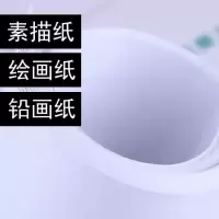 素描纸8k绘画纸水粉纸手抄报纸水彩纸4k铅画纸速写纸儿童涂鸦画纸|8K手抄报白色20张
