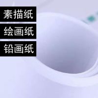 素描纸8k绘画纸水粉纸手抄报纸水彩纸4k铅画纸速写纸儿童涂鸦画纸|8k手抄报白色80张