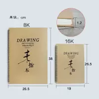 素描纸8k绘画纸水粉纸手抄报纸水彩纸4k铅画纸速写纸儿童涂鸦画纸|A4牛皮封面素描本