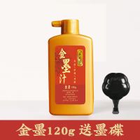 写字春联金色丙烯颜料100光金300ml金粉墨汁抄经石碑金属色防水|120克金色墨汁送墨碟