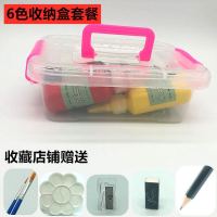 水粉颜料套装初学者美术生绘画小学生儿童涂鸦练习水粉画颜料|6色收纳盒套装