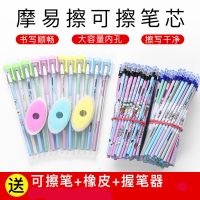 摩易擦可擦笔热可擦摩易擦笔芯晶蓝碳黑全针管笔芯三年级用魔力擦