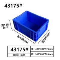 沪佳周转箱塑胶eu物筐五金中转框欧标汽配胶箱水产养鱼龟收纳厚|400*300*175[蓝色]