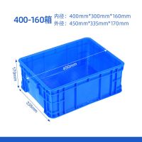 物大胶框带盖塑料周转箱筐子长方形加厚储物收纳整理养龟鱼缸|400-160箱(45*33*17) 白色无盖