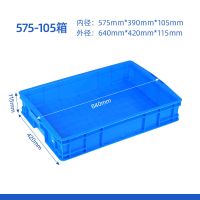 物大胶框带盖塑料周转箱筐子长方形加厚储物收纳整理养龟鱼缸|575-105箱(61*42*11) 白色无盖