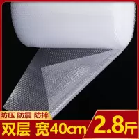 气泡膜全新料泡沫垫加厚泡泡纸气泡垫卷包装纸防震气泡袋快递打包|双层加厚宽40cm长约50米2.8斤