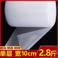 加厚气泡膜包装袋快递打包气泡垫气泡沫泡泡纸气泡卷包装纸防震压|中厚重2.8斤宽10cm长约250米