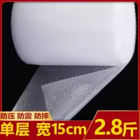 加厚气泡膜包装袋快递打包气泡垫气泡沫泡泡纸气泡卷包装纸防震压|中厚重2.8斤宽15cm长约160米
