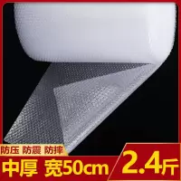 加厚气泡膜包装袋快递打包气泡垫气泡沫泡泡纸气泡卷包装纸防震压|中厚重2.4斤宽50cm长约60米