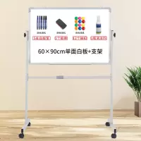 白板支架式移动写字板家用儿童黑板教学培训磁性白班可擦看板双面|银框60*90单面白+支架+礼包