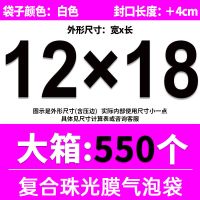 白色复合珠光膜气泡袋加厚哑光膜泡沫包装袋快递打包信封袋可|中厚复合(80克)大箱 13*21+4cm