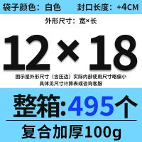 白色复合珠光膜气泡袋加厚哑光膜泡沫包装袋快递打包信封袋可|加厚哑光(100克)整箱 16*22+4cm