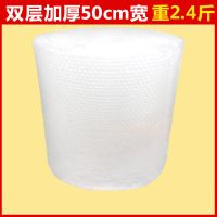 全新料加厚打包气泡膜快递气泡垫气泡沫防撞泡泡纸卷装包装纸防震|双层加厚2.4斤宽50cm长约40米