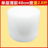全新料加厚打包气泡膜快递气泡垫气泡沫防撞泡泡纸卷装包装纸防震|薄款重2斤宽40cm长约80米