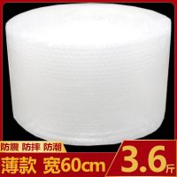 全新料加厚打包气泡膜快递气泡垫气泡沫防撞泡泡纸卷装包装纸防震|薄款重3.6斤宽60cm长约75米