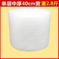 全新料加厚打包气泡膜快递气泡垫气泡沫防撞泡泡纸卷装包装纸防震|中厚重2.8斤宽40cm长约80米