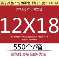 复合珠光膜气泡袋信封袋快递气泡袋加厚防震服装书本泡沫包装|黑色复合膜-大箱 12*18+4CM