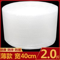 快递打包气泡膜全新料泡沫垫卷装气泡袋泡泡纸垫包装纸防震气泡垫|40cm宽薄款长约80米重2斤