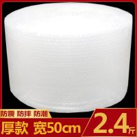 快递打包气泡膜全新料泡沫垫卷装气泡袋泡泡纸垫包装纸防震气泡垫|50cm宽厚款长约60米重2.4斤