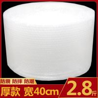 快递打包气泡膜全新料泡沫垫卷装气泡袋泡泡纸垫包装纸防震气泡垫|40cm宽厚款长约80米重2.8斤