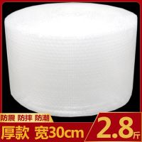 快递打包气泡膜全新料泡沫垫卷装气泡袋泡泡纸垫包装纸防震气泡垫|30cm宽厚款长约110米重2.8斤