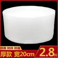 快递打包气泡膜全新料泡沫垫卷装气泡袋泡泡纸垫包装纸防震气泡垫|20cm宽厚款长约120米重2.8斤