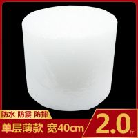 加厚气泡膜全新料泡沫垫垫气泡卷装包装纸防震气泡袋快递打包塑料|薄款宽40cm长约80米重2斤