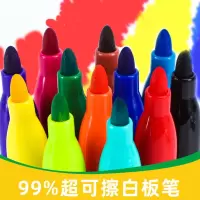 彩色白板笔可擦颜色笔儿童用大容量水性画板水笔白板记号笔