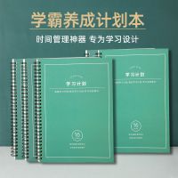 学习计划本b5学生创意ins风格学习笔记本时间管理自律打卡学习本