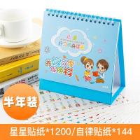 儿童成长自律表奖励贴纸家用惩小学生好习惯养成学习记录计划表|[小号]半年装自律表(蓝色款)送1344枚贴纸