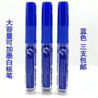 白板笔墨水500ml大瓶装可擦白板笔墨水补充液填充液黑红蓝绿四色|大容量蓝色白板笔三支
