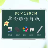 磁性白板挂式办公培训大白板家用儿童小黑板看板写字板白班黑板墙|80*120单面绿板(送礼包)