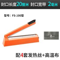 手压小型家用商用封口机热封机月饼袋茶叶热收缩膜零食迷你封口|+四套易损件(高温布和电热丝) 宝蓝色300扁丝(2毫米)