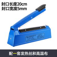 手动式封口机无纺布封口器茶叶封口机家用月饼食品塑封真空机|200蓝色5mm+一套耗材
