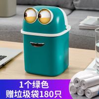 桌面垃圾桶可爱少女 卧室客厅家用迷你收纳桶 摇盖桌上小号垃圾桶|大眼萌垃圾桶绿色(送卡通贴纸)+配套垃圾袋180只