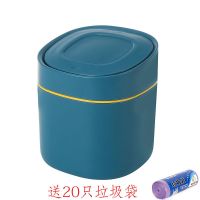 桌面迷你翻盖垃圾桶小号床头桌上客厅茶几杂物收纳桶废纸篓收纳盒|蓝色按压款加20只垃圾袋